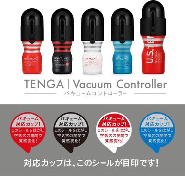 TENGA Vacuum Controller - вакуумний масажер для тіла
