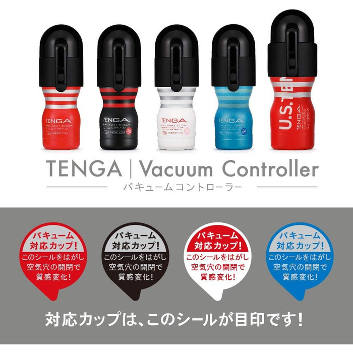 TENGA Vacuum Controller - вакуумний масажер для тіла